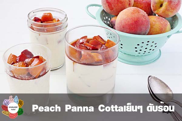 Peach Panna Cottaเย็นๆ ดับร้อน #กินอะไรดี